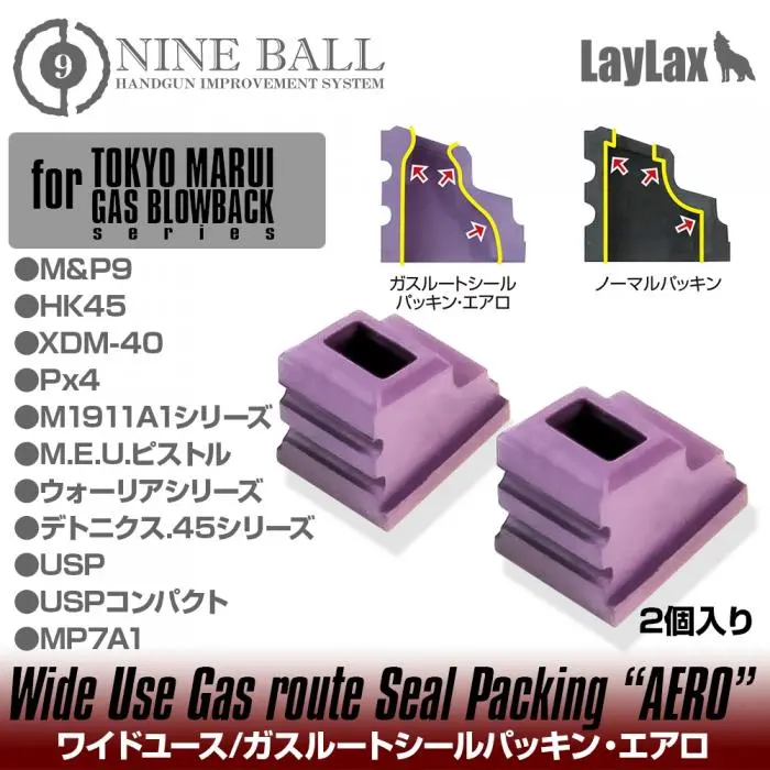 Nine Ball Wide Use Gun Route Seal Bucking Aero 2Pcs For Marui Meu / 1911, Nine Ball, Usp Gbb Series #4571443131959 1