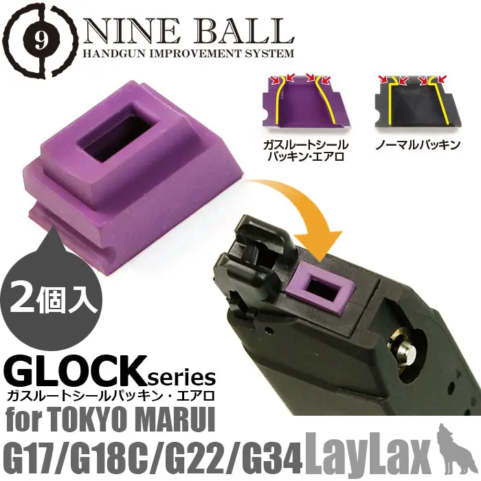 Nine Ball G Series Gas Route Seal Bucking Aero (2Pcs) For Marui G Series Gbb Series #4560329177006 1
