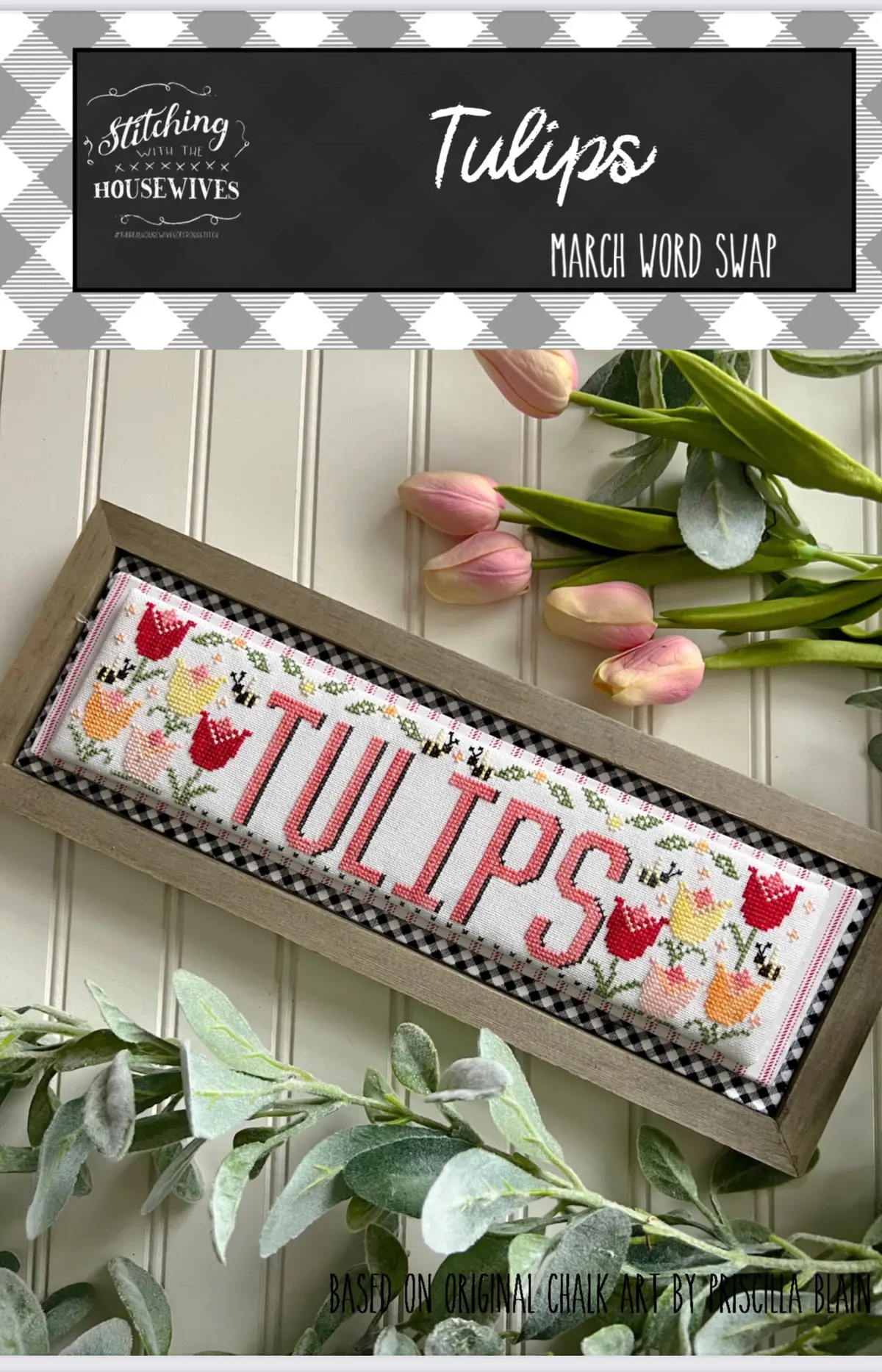 March Word Swap: Tulips 1