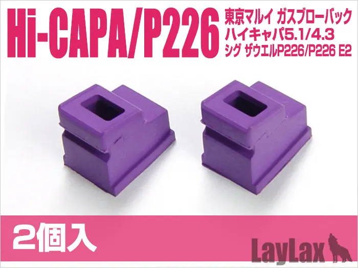 Nine Ball Hi-Capa Magazine Gasket For Marui Hi-Capa/ P226 Gbb Series #4560329170465 1
