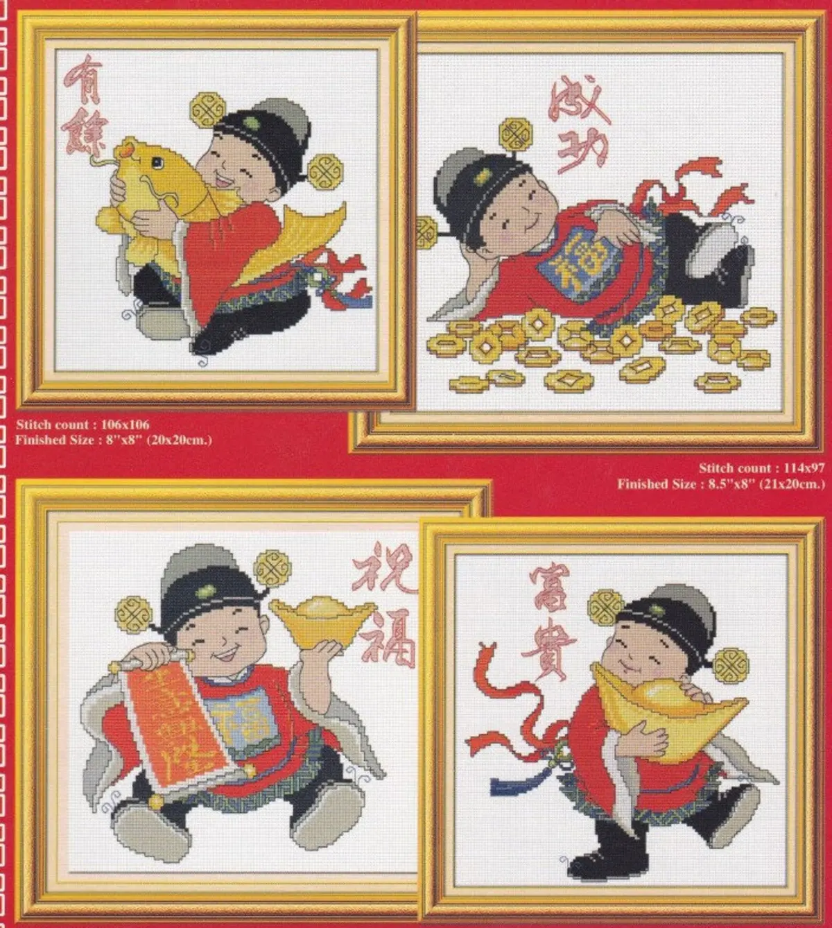 Set Of Chinese Blessing Dolls 1
