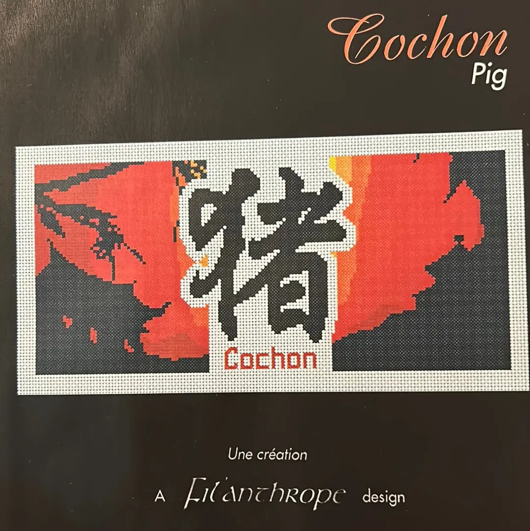 Pig Chinese Sign 1