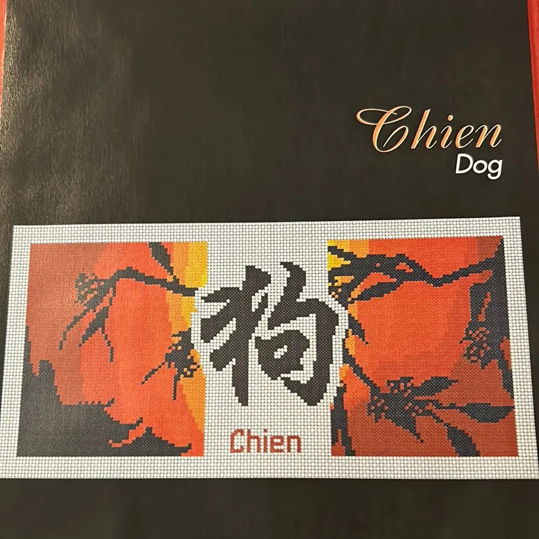 Dog Chinese Sign 1